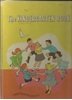 Picture of The Kindergarten Book, Our Singing World, songbook