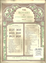 Picture of The Rosary, Ethelbert Nevin, arr. for accordion by A. Galla-Rini