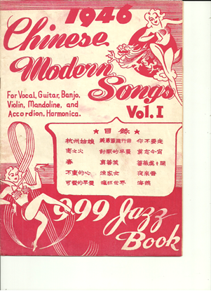 Picture of Chinese Modern Songs Vol. 1
