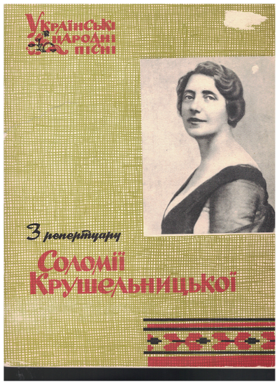 Picture of Ukrainian Folk Songs from the Repertoire of Salome Krushelnitsky