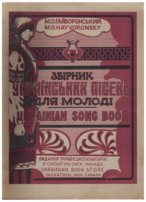 Picture of Ukrainian Song Book, ed. M. O. Hayvoronsky
