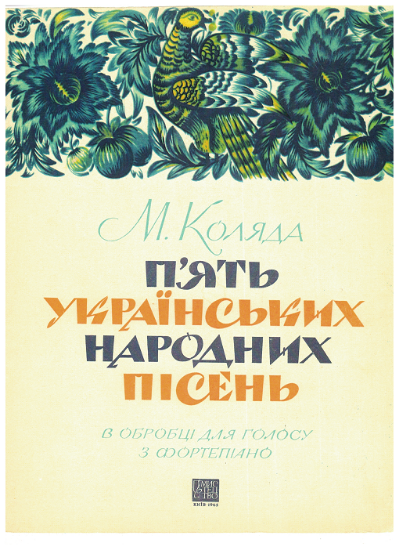 Picture of Five Ukrainian Folk Songs, arr. for voice & piano by M. Kolyada