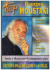 Picture of Georges Moustaki