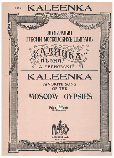 Picture of Kaleenka, P. G. Krutchin/ A. Tcherniawsky/ Ivan Larionov