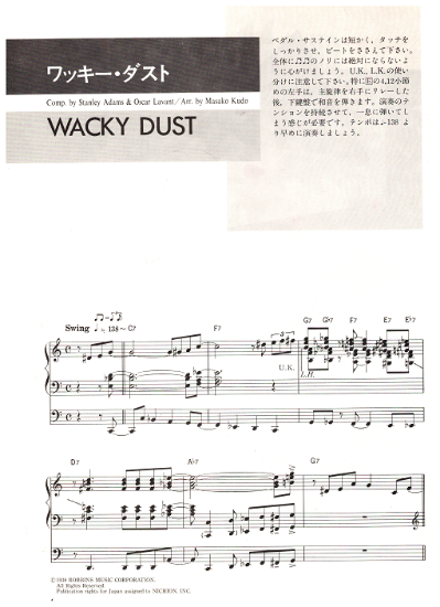 Picture of Wacky Dust, Stanley Adams & Oscar Lavant, recorded by Manhattan Transfer, transcribed for organ by Masaka Kudo