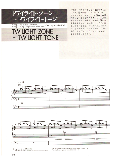 Picture of Twilight Zone~Twilight Tone, Marius Constant/ Jay Graydon/ Alan Paul, recorded by Manhattan Transfer, transcribed for organ by Masaka Kudo