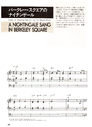 Picture of A Nightingale Sang in Berkeley Square, Manning Sherwin, recorded by Manhattan Transfer, transcribed for organ by Masaka Kudo