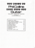 Picture of The Music of Phil Collins Made Easy for Guitar, arr. Stephen Rosenhaus