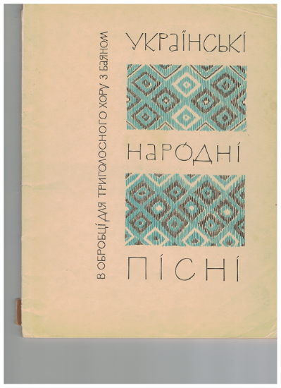 Picture of Ukrainian Folk Songs for 3 part choir, SAB songbook