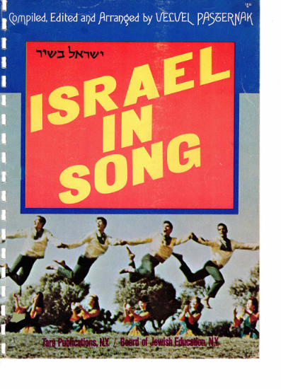 Picture of Israel in Song, ed. Velvel Pasternak & Richard Neumann