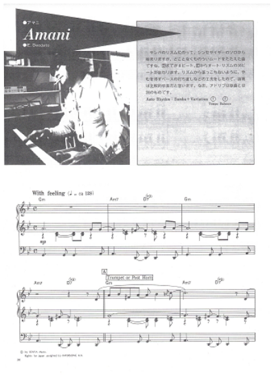 Picture of Amani, Eumir Deodato, keyboard(organ) solo, pdf copy 